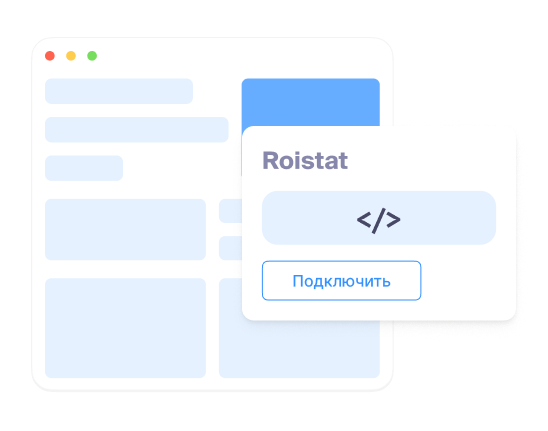 Настройте интеграцию