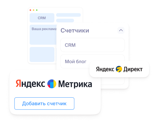 Выберите счётчик Яндекс.Метрики