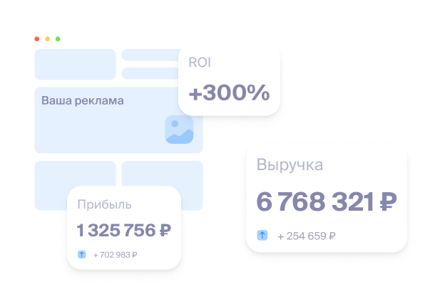 Оптимизатор рекламы