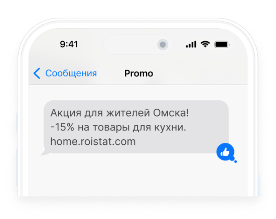 Повышайте продажи с помощью спецпредложений