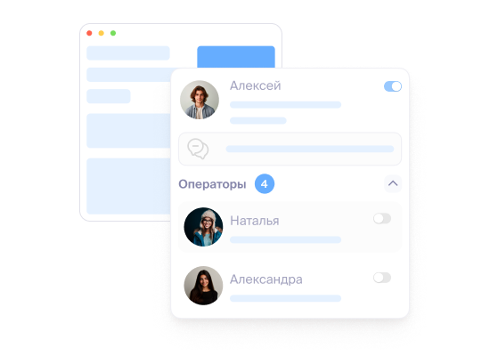 Установите приложение для операторов