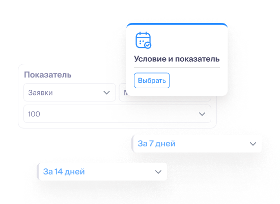 Выберите показатели для отслеживания