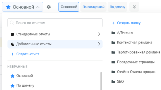 Группируйте отчёты и выгружайте данные