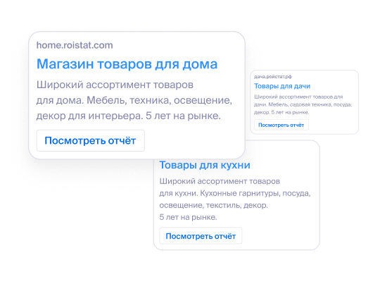 Отслеживайте все сайты и страницы в одном окне