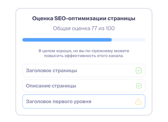 Проводите SEO&#8209;анализ сайта
                        в один клик