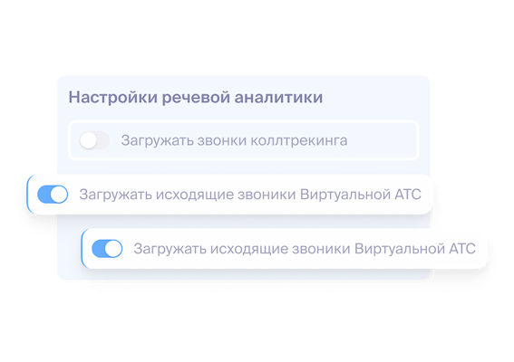 Загрузите звонки