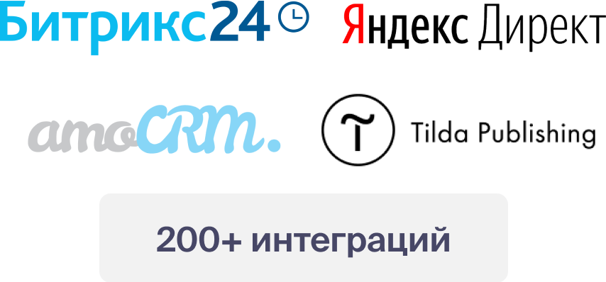 1. Подключите рекламные каналы, сайт и CRM к Roistat