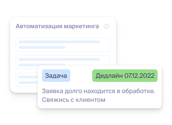 Автоматизируйте постановку задач