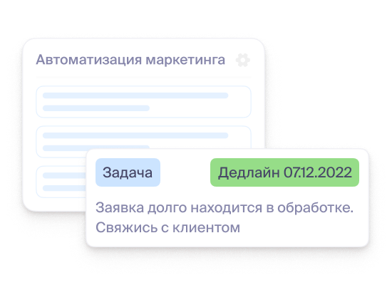 Автоматизируйте постановку&nbsp;задач